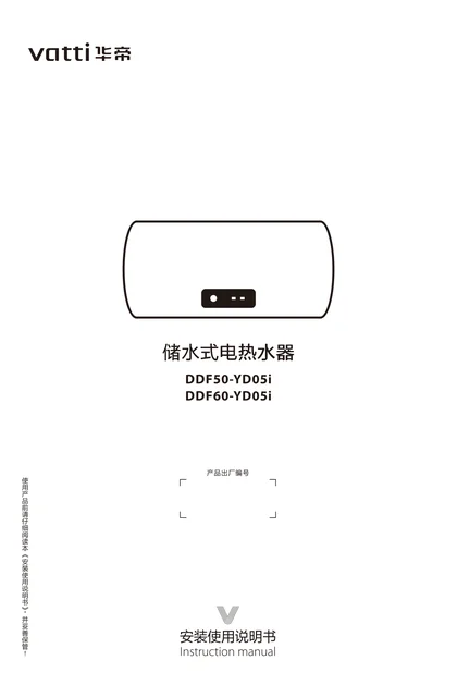 vatti 华帝YD05i